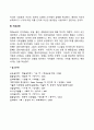 [인지이론] 콜버그의 도덕성 발달이론 벡의 인지치료이론 엘리스의 합리정서치료이론 12페이지