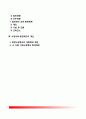 [소방교육(Firefighting Education)훈련체계] 소방공무원 교육훈련체계, 외국(영국, 독일, 프랑스, 미국, 일본, 중국, 필리핀)의 소방교육훈련체계, 소방공무원의 교육훈련제도 개선 2페이지