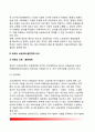 [소방교육(Firefighting Education)훈련체계] 소방공무원 교육훈련체계, 외국(영국, 독일, 프랑스, 미국, 일본, 중국, 필리핀)의 소방교육훈련체계, 소방공무원의 교육훈련제도 개선 5페이지