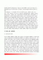 [소방교육(Firefighting Education)훈련체계] 소방공무원 교육훈련체계, 외국(영국, 독일, 프랑스, 미국, 일본, 중국, 필리핀)의 소방교육훈련체계, 소방공무원의 교육훈련제도 개선 8페이지