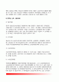 [소방교육(Firefighting Education)훈련체계] 소방공무원 교육훈련체계, 외국(영국, 독일, 프랑스, 미국, 일본, 중국, 필리핀)의 소방교육훈련체계, 소방공무원의 교육훈련제도 개선 14페이지