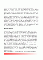 [소방연구체계의 국가간 비교] 외국의 소방연구체계(消防硏究體系) - 일본의 소방연구소, 미국의 소방연구소, 중국의 소방연구소, 한국 소방방재연구소 현황 3페이지