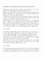 사회체계이론에 대한 사회복지실천적 함의를 서술하고 본인의 의견을 피력하시오 2페이지
