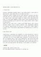 사회복지전달체계 구축의 8가지 주요 원칙에 대해 설명하시오 4페이지