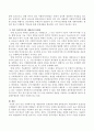 민간 사회복지시설 재정관리의 문제점에 대해 서술하시오. 3페이지