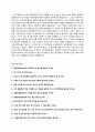 현대중공업MOS 생산기술직 채용 자기소개서 + 면접질문모음 3페이지