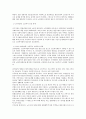 노인복지의 역사 중 일제 강점기부터 2000년대까지의 특징을 시대별로 정리하고 노인복지의 최근동향을 서술하시오 2페이지