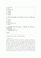 [자원봉사론 기말 4학년] 1. 자원봉사의 의미와 개념적 요소에 대해 기술하시오 2페이지