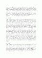 [자원봉사론 기말 4학년] 1. 자원봉사의 의미와 개념적 요소에 대해 기술하시오 4페이지