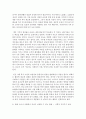 [자원봉사론 기말 4학년] 1. 자원봉사의 의미와 개념적 요소에 대해 기술하시오 6페이지