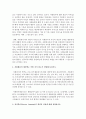 [자원봉사론 기말 4학년] 1. 자원봉사의 의미와 개념적 요소에 대해 기술하시오 8페이지