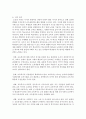 [학교사회복지론 4학년] 1. 현대사회에서 학교는 어떤 기능과 역할을 해야할지에 대해 자신의 의견을 제시하시오 7페이지