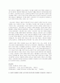 [세계의역사 1학년] 1. 일본이 근대화에 성공한 이유 및 일본의 근대화에 내포된 한계점에 대해서 서술하시오 5페이지
