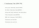 기관절개관 튜브(Tracheostomy tube 종류와 특징) 2페이지