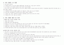 기관절개관 튜브(Tracheostomy tube 종류와 특징) 17페이지