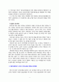 [2020 교육철학 및 교육사 2C] 우리나라 유아교육의 발전과정과 이에 근거한 오늘날 유아교육의 방향에 대해 자세히 논의하시오 4페이지