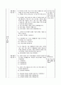 6학년 1학기 2단원 초등 사회 지도안(우리 나라 경제 체제의 특징 알기) 3페이지