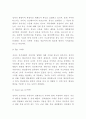 프로이드 정신분석이론 기본개념과 사례분석 및 프로이드 정신분석이론 성과 및 한계점과 비평 및 나의의견 5페이지