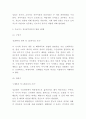 프로이드 정신분석이론 기본개념과 사례분석 및 프로이드 정신분석이론 성과 및 한계점과 비평 및 나의의견 6페이지