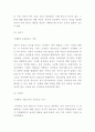 프로이드 정신분석이론 기본개념과 사례분석 및 프로이드 정신분석이론 성과 및 한계점과 비평 및 나의의견 7페이지