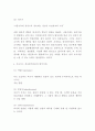 프로이드 정신분석이론 기본개념과 사례분석 및 프로이드 정신분석이론 성과 및 한계점과 비평 및 나의의견 8페이지