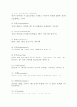 프로이드 정신분석이론 기본개념과 사례분석 및 프로이드 정신분석이론 성과 및 한계점과 비평 및 나의의견 9페이지