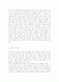 프로이드 정신분석이론 기본개념과 사례분석 및 프로이드 정신분석이론 성과 및 한계점과 비평 및 나의의견 11페이지
