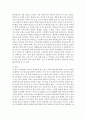 [한국사의이해 2학년] 1. 지금까지 본인이 정규교육(또는 이에 준하는 과정)을 통해 한국사를 공부한 과정을 구체적으로 정리할 것 4페이지