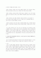 [한국사의이해 2학년] 1. 지금까지 본인이 정규교육(또는 이에 준하는 과정)을 통해 한국사를 공부한 과정을 구체적으로 정리할 것 8페이지