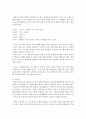 [한국사의이해 2학년] 1. 지금까지 본인이 정규교육(또는 이에 준하는 과정)을 통해 한국사를 공부한 과정을 구체적으로 정리할 것 9페이지