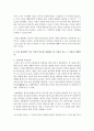 [한국사의이해 2학년] 1. 지금까지 본인이 정규교육(또는 이에 준하는 과정)을 통해 한국사를 공부한 과정을 구체적으로 정리할 것 10페이지