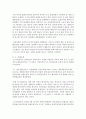 [한국사의이해 2학년] 1. 지금까지 본인이 정규교육(또는 이에 준하는 과정)을 통해 한국사를 공부한 과정을 구체적으로 정리할 것 11페이지