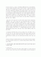 [한국사의이해 2학년] 1. 지금까지 본인이 정규교육(또는 이에 준하는 과정)을 통해 한국사를 공부한 과정을 구체적으로 정리할 것 12페이지