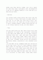 SWOT분석 개념과 장단점 분석 및 글로벌기업들의 SWOT분석 사례분석 및 나자신에대한 SWOT분석 5페이지