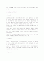 SWOT분석 개념과 장단점 분석 및 글로벌기업들의 SWOT분석 사례분석 및 나자신에대한 SWOT분석 6페이지