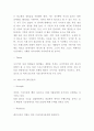 SWOT분석 개념과 장단점 분석 및 글로벌기업들의 SWOT분석 사례분석 및 나자신에대한 SWOT분석 9페이지