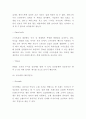 SWOT분석 개념과 장단점 분석 및 글로벌기업들의 SWOT분석 사례분석 및 나자신에대한 SWOT분석 10페이지