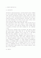 사회복지 개념 및 특성과 필요성연구 및 사회복지 관련이론분석 및 사회복지에 대한 나의생각과 비평 6페이지