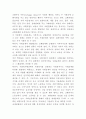 사회복지 개념 및 특성과 필요성연구 및 사회복지 관련이론분석 및 사회복지에 대한 나의생각과 비평 7페이지