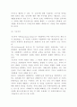 사회복지 개념 및 특성과 필요성연구 및 사회복지 관련이론분석 및 사회복지에 대한 나의생각과 비평 8페이지
