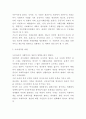 사회복지 개념 및 특성과 필요성연구 및 사회복지 관련이론분석 및 사회복지에 대한 나의생각과 비평 10페이지