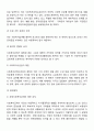 사회복지 수급권자의 권리와 의무에 대해 찾아보시고 수급권자의 보호 및 제한에 대해 논하시오 4페이지