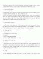사회복지 수급권자의 권리와 의무에 대해 찾아보시고 수급권자의 보호 및 제한에 대해 논하시오 5페이지