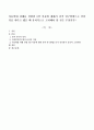 아동학대 피해를 경험한 9살 아동에 대해서 질적 연구방법으로 인터뷰를 한다고 했을 때 윤리적으로 고려해야 할 것은 무엇인가? 1페이지
