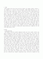 아동학대 피해를 경험한 9살 아동에 대해서 질적 연구방법으로 인터뷰를 한다고 했을 때 윤리적으로 고려해야 할 것은 무엇인가? 2페이지