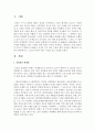 [세상읽기와논술 공통 2학년] 다음 신문기사를 읽고, 본인의 입장을 정하여 논술합니다. 2페이지