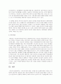 [세상읽기와논술 공통 2학년] 다음 신문기사를 읽고, 본인의 입장을 정하여 논술합니다. 4페이지