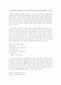 [시창작론 4학년] 1. 비유와 상징의 공통점과 차이를 구체적인 작품을 예로 들어 설명하시오 2페이지