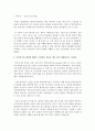 [시창작론 4학년] 1. 비유와 상징의 공통점과 차이를 구체적인 작품을 예로 들어 설명하시오 3페이지