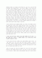 [시창작론 4학년] 1. 비유와 상징의 공통점과 차이를 구체적인 작품을 예로 들어 설명하시오 6페이지